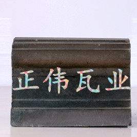 平正脊