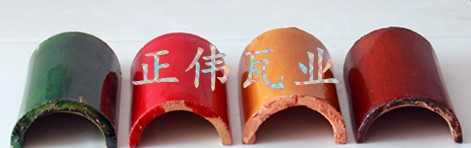 各色筒瓦